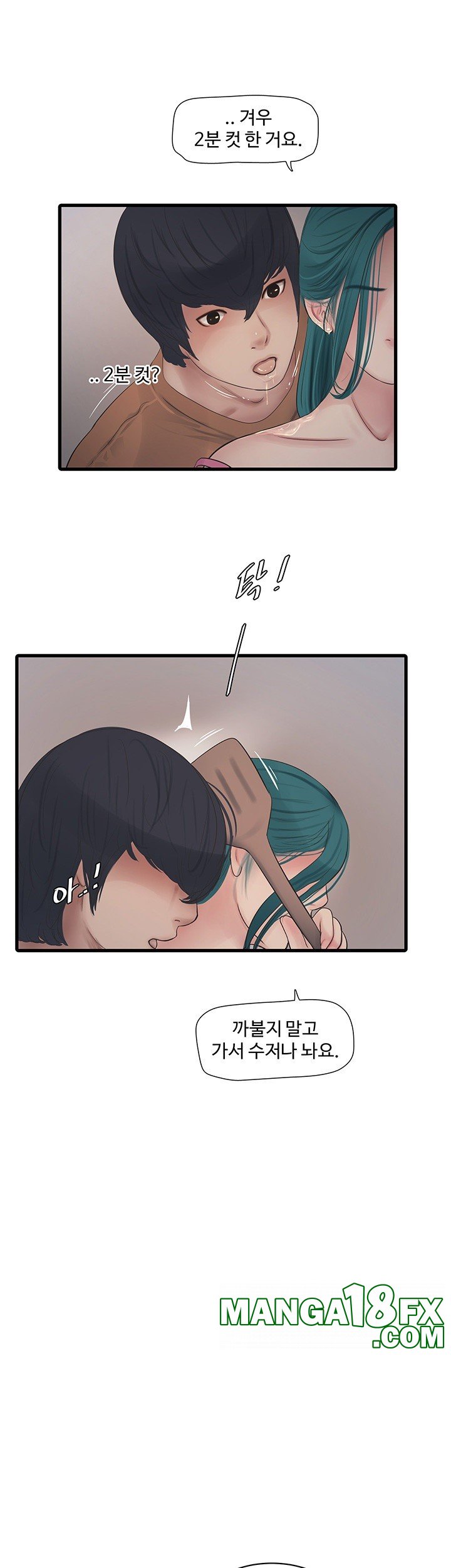 Ajummas Inspection Diary Raw - Chapter 67 [photo 23] - MangaPorn