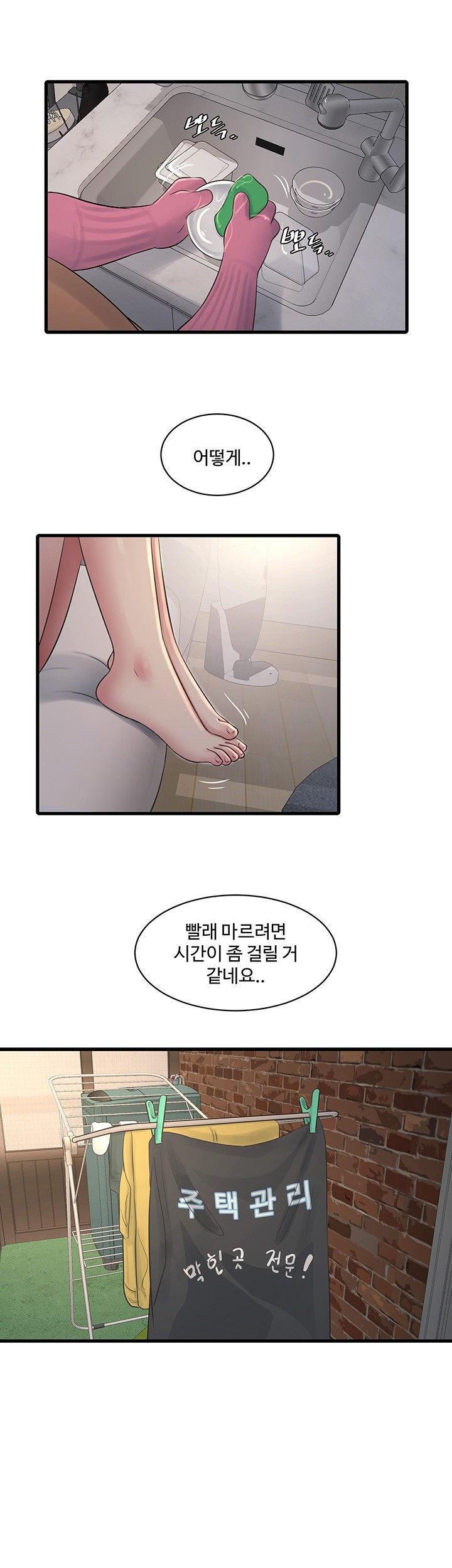 Ajummas Inspection Diary Raw - Chapter 67 [photo 26] - MangaPorn