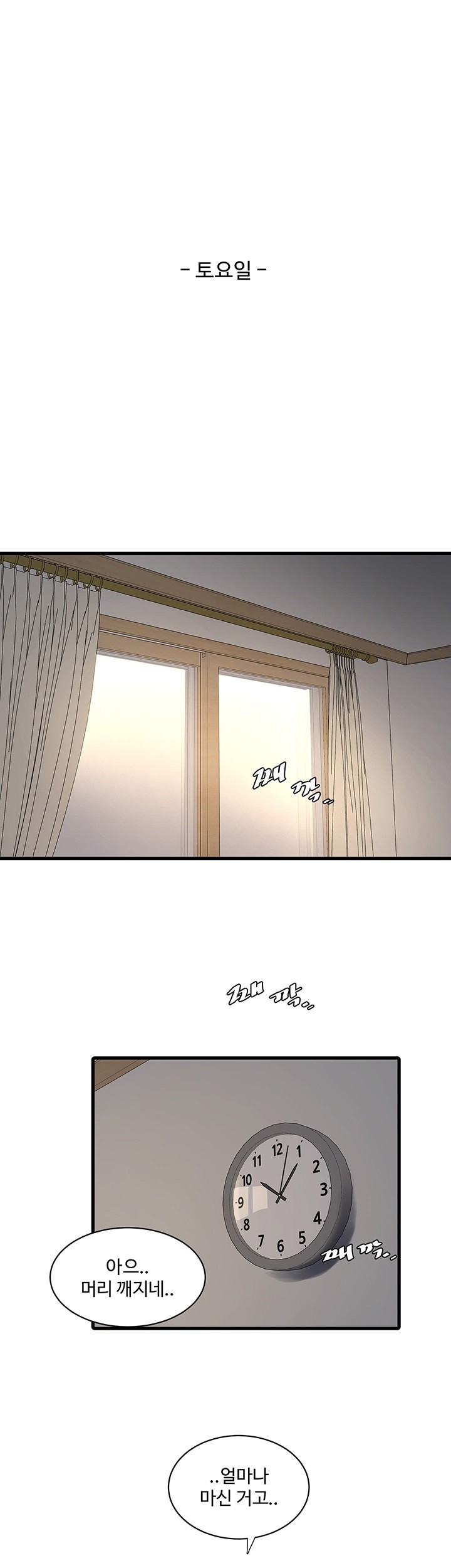 Ajummas Inspection Diary Raw - Chapter 67 [photo 5] - MangaPorn