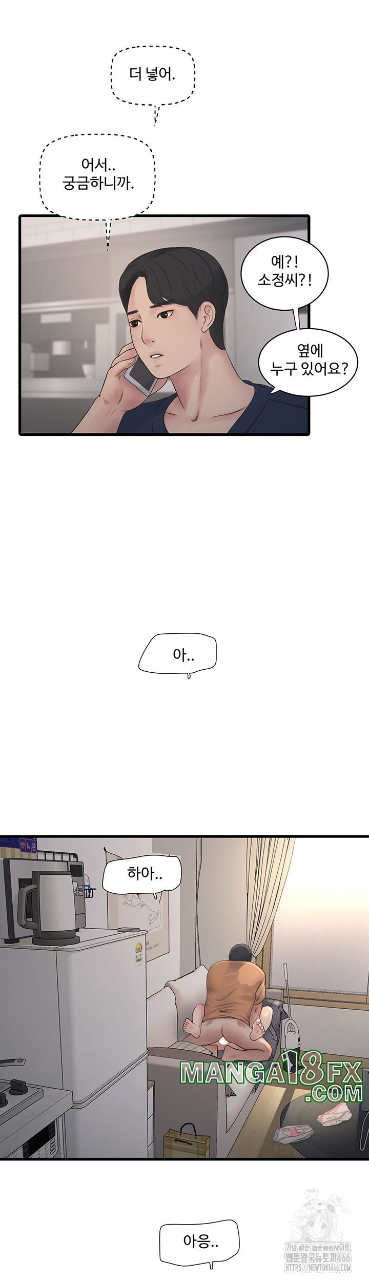 Ajummas Inspection Diary Raw - Chapter 68 [photo 29] - MangaPorn