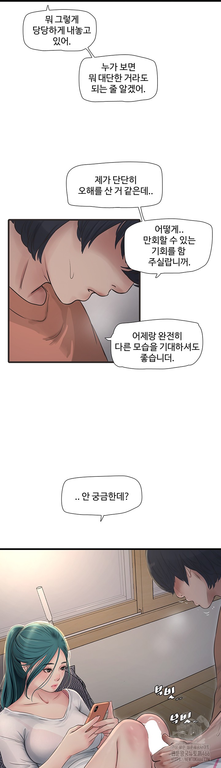 Ajummas Inspection Diary Raw - Chapter 69 [photo 10] - MangaPorn