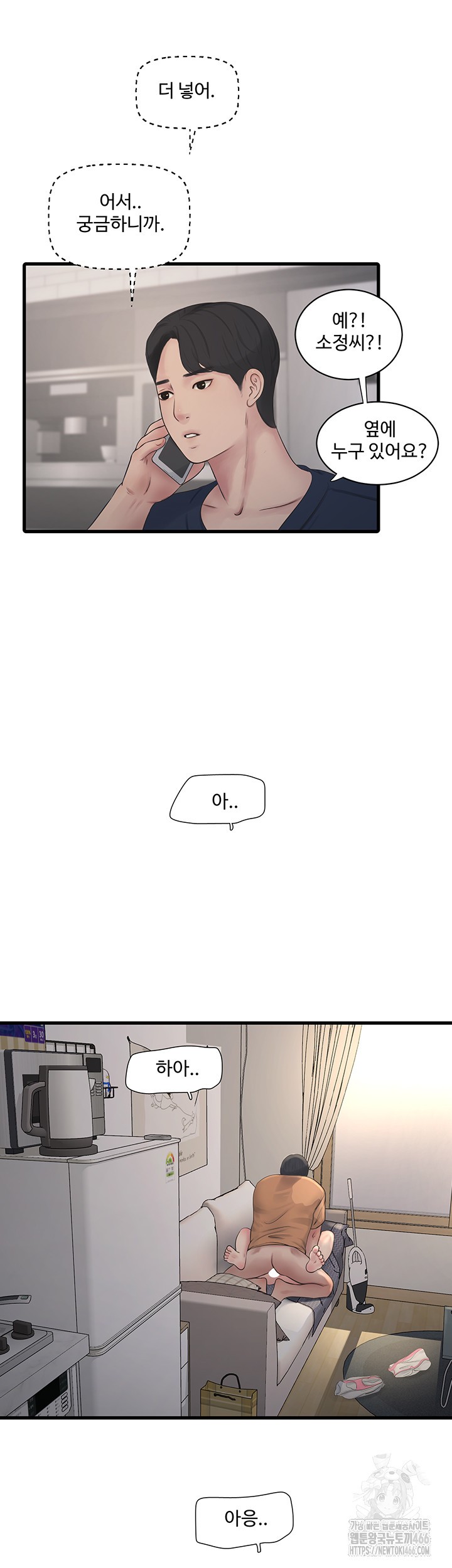 Ajummas Inspection Diary Raw - Chapter 69 [photo 29] - MangaPorn