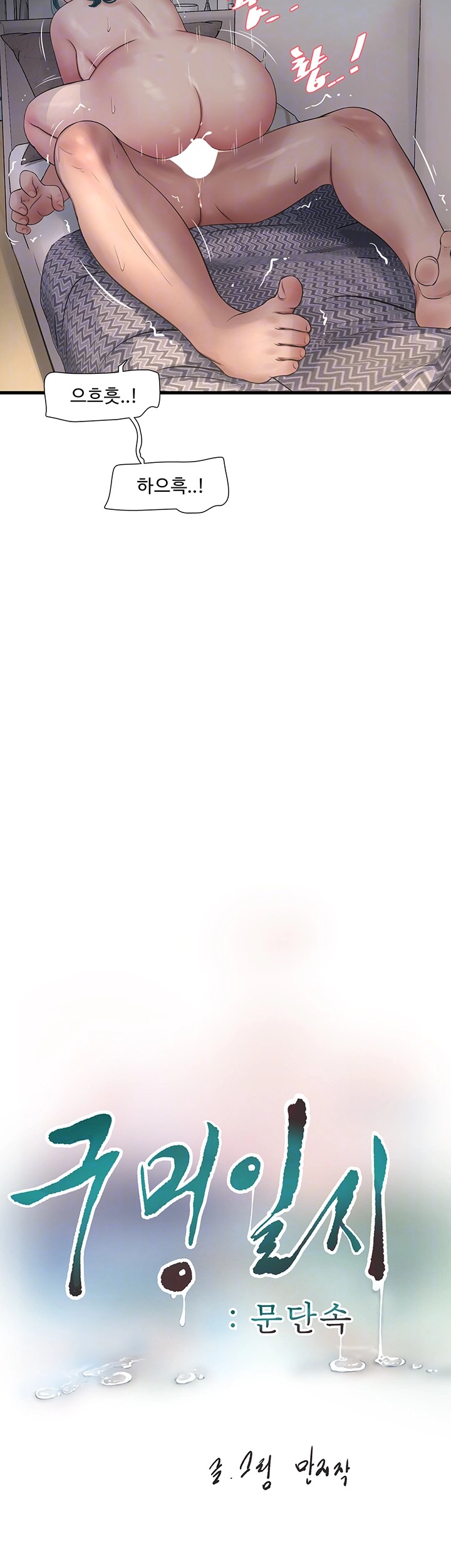 Ajummas Inspection Diary Raw - Chapter 70 [photo 12] - MangaPorn
