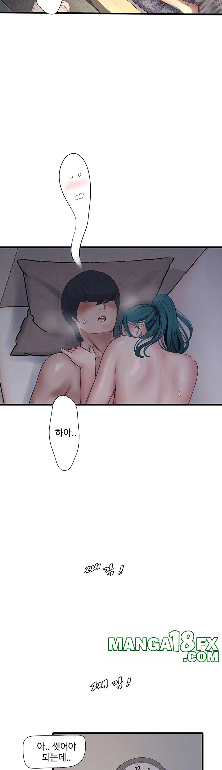 Ajummas Inspection Diary Raw - Chapter 70 [photo 14] - MangaPorn