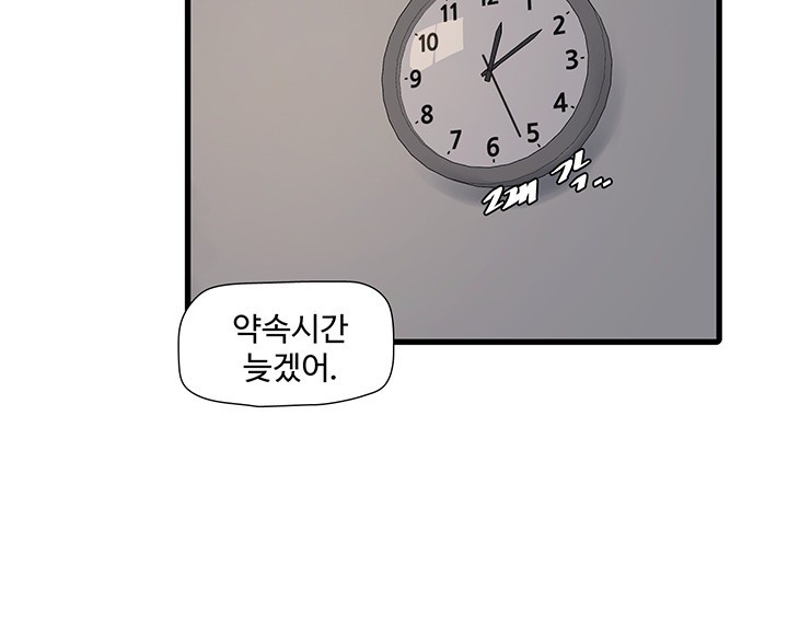 Ajummas Inspection Diary Raw - Chapter 70 [photo 15] - MangaPorn