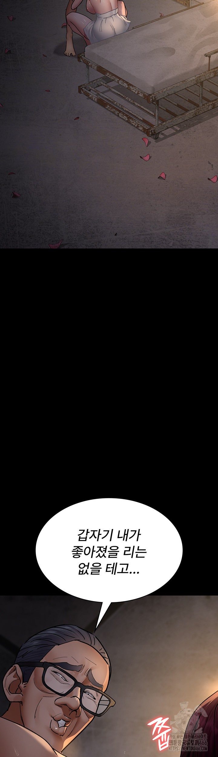 Night Hospital Raw - Chapter 80 [photo 2] - MangaPorn