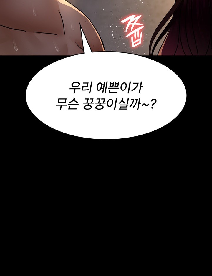 Night Hospital Raw - Chapter 80 [photo 3] - MangaPorn