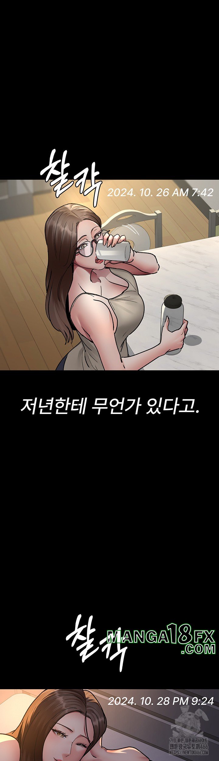 Night Hospital Raw - Chapter 80 [photo 37] - MangaPorn