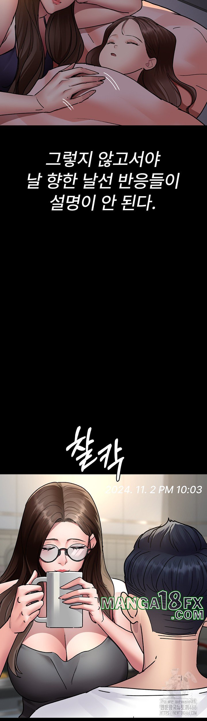 Night Hospital Raw - Chapter 80 [photo 38] - MangaPorn