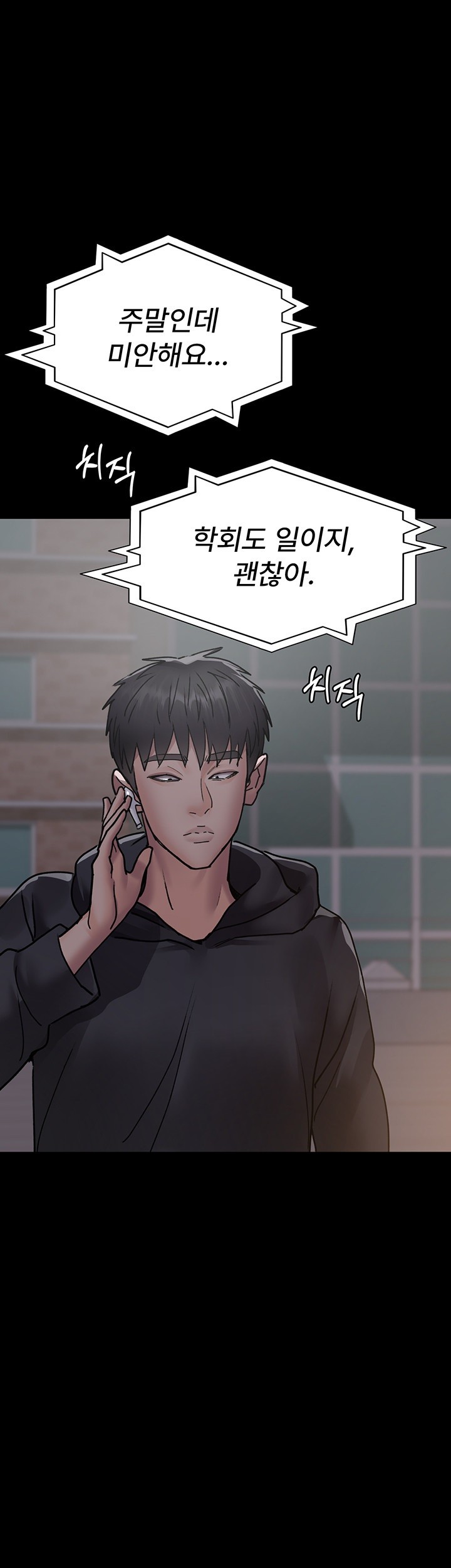 Night Hospital Raw - Chapter 80 [photo 45] - MangaPorn