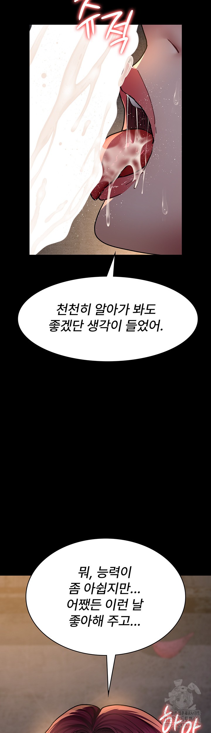 Night Hospital Raw - Chapter 80 [photo 5] - MangaPorn