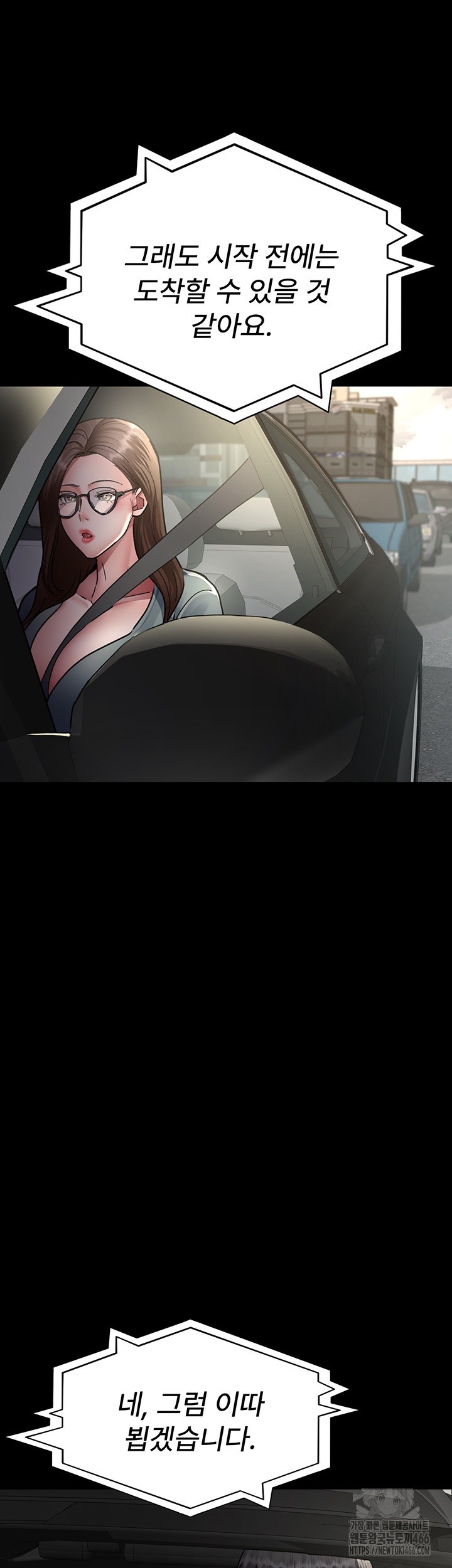 Night Hospital Raw - Chapter 80 [photo 50] - MangaPorn