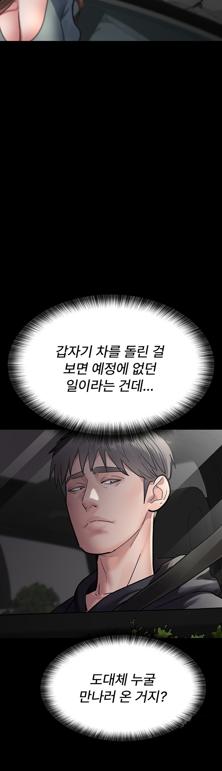 Night Hospital Raw - Chapter 80 [photo 58] - MangaPorn