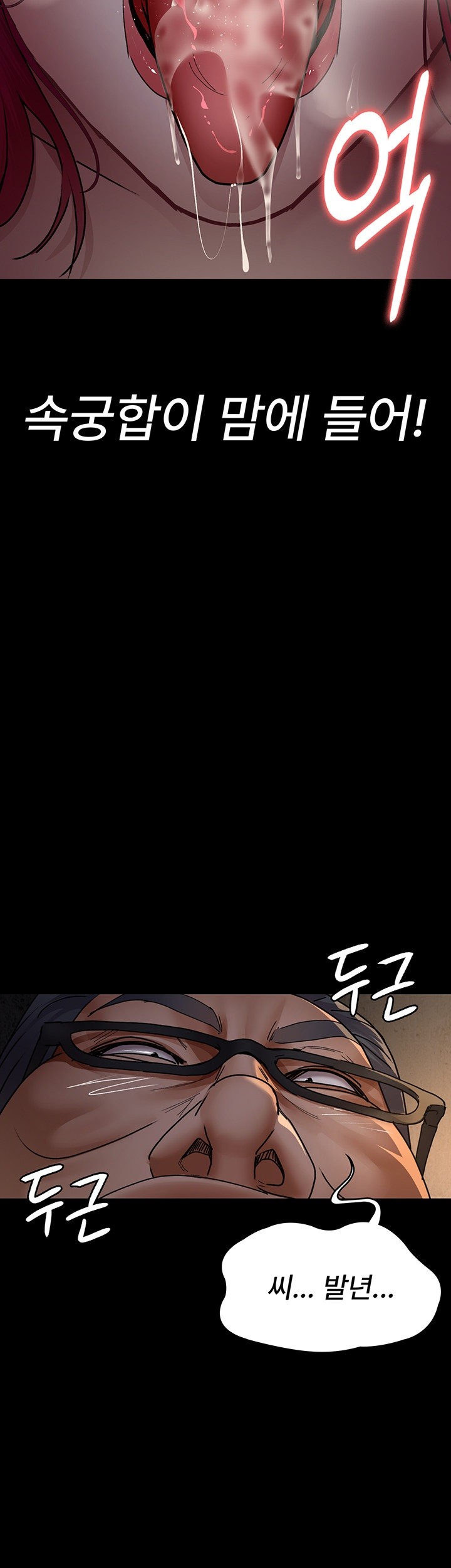 Night Hospital Raw - Chapter 80 [photo 7] - MangaPorn