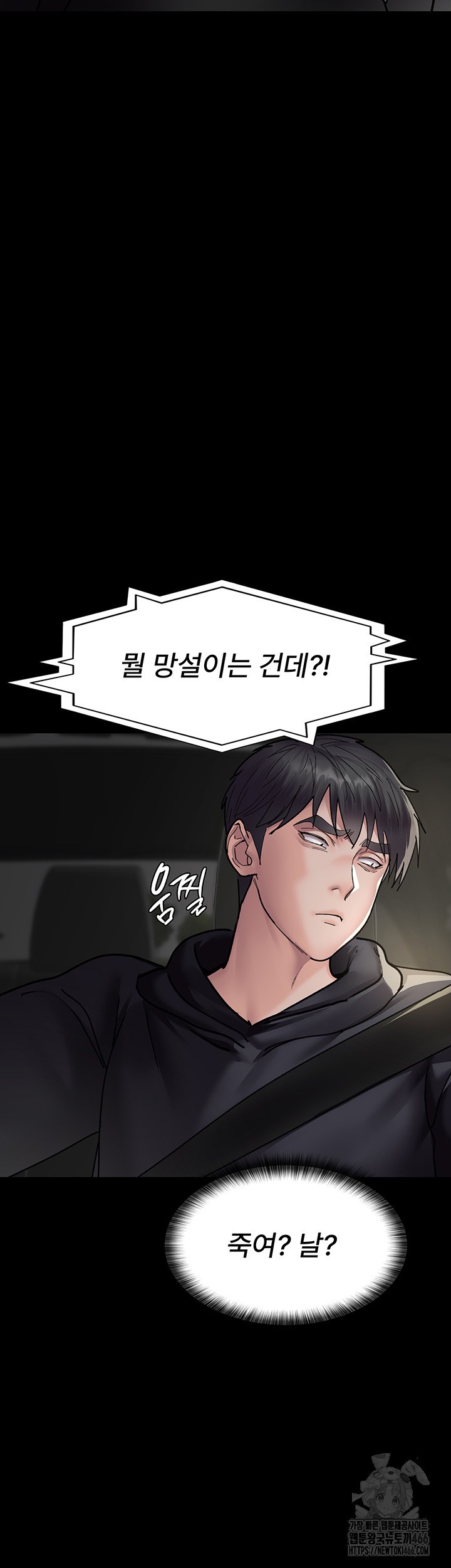 Night Hospital Raw - Chapter 81 [photo 10] - MangaPorn