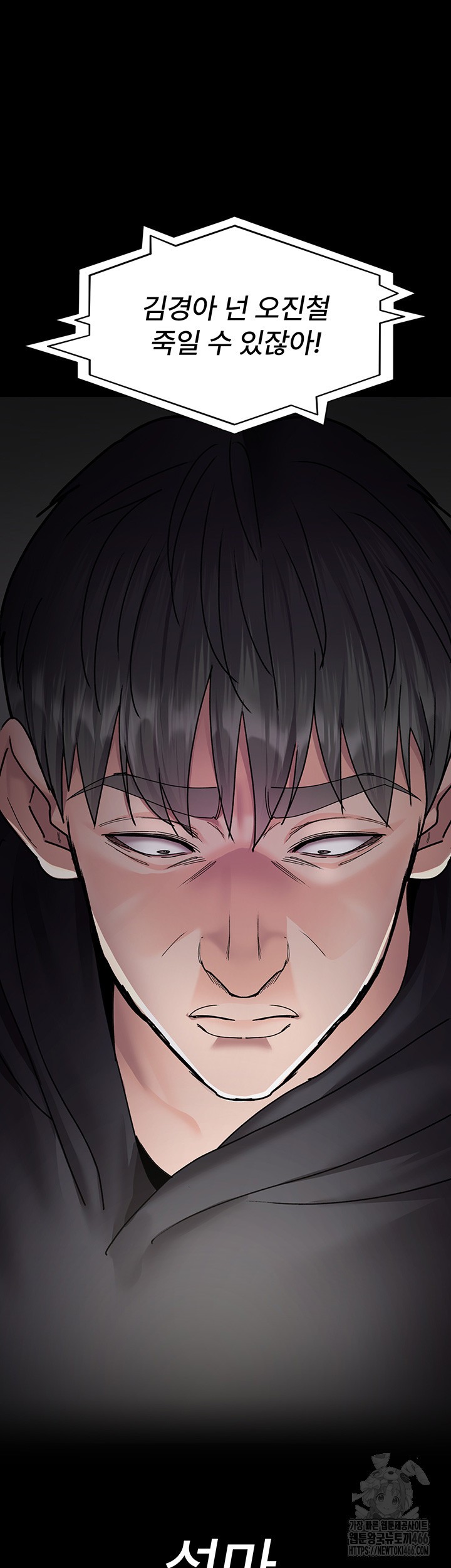 Night Hospital Raw - Chapter 81 [photo 11] - MangaPorn