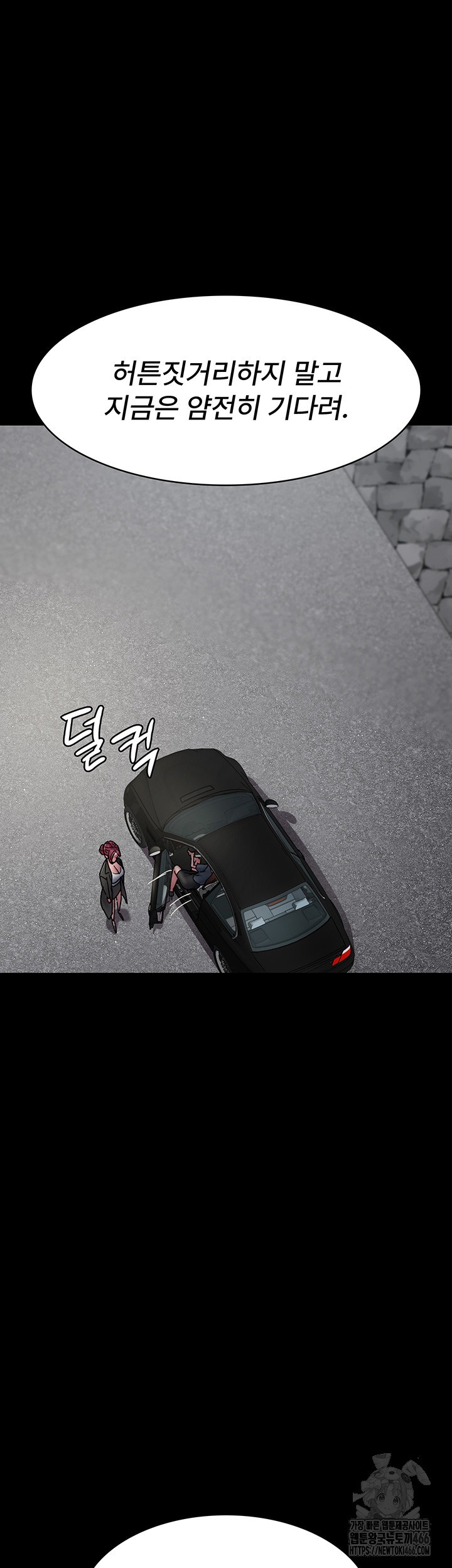 Night Hospital Raw - Chapter 81 [photo 17] - MangaPorn