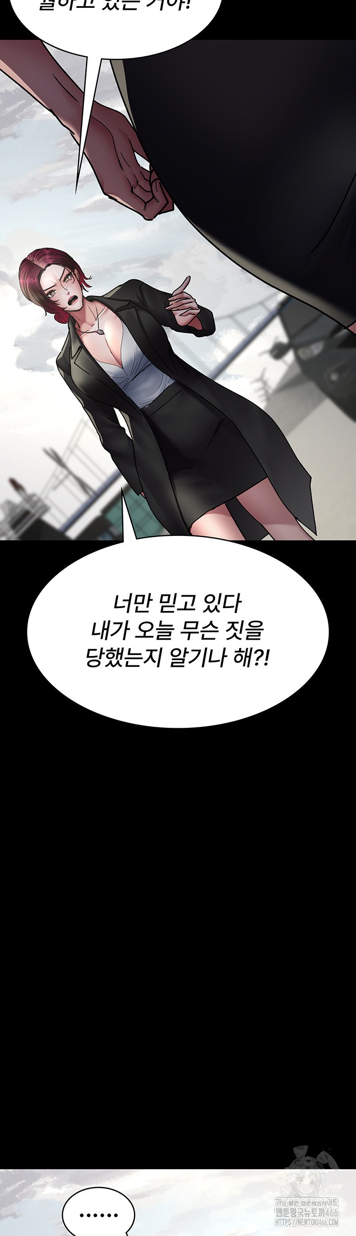 Night Hospital Raw - Chapter 81 [photo 2] - MangaPorn