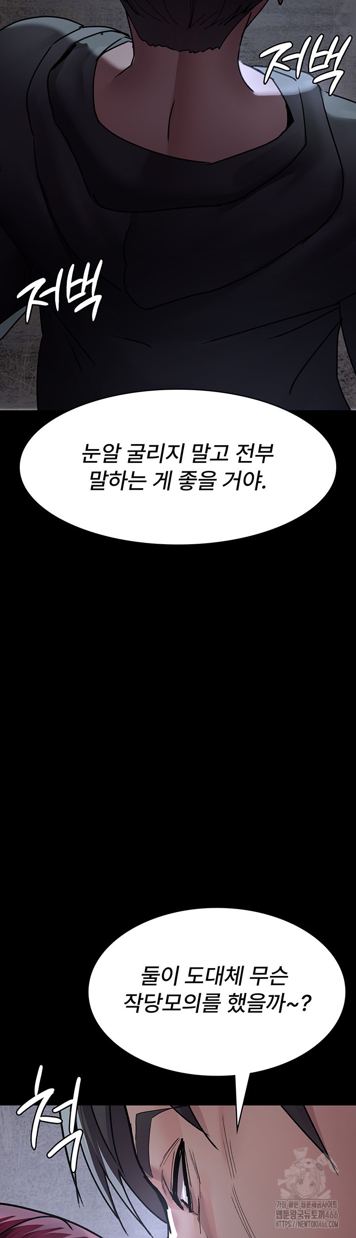 Night Hospital Raw - Chapter 81 [photo 38] - MangaPorn