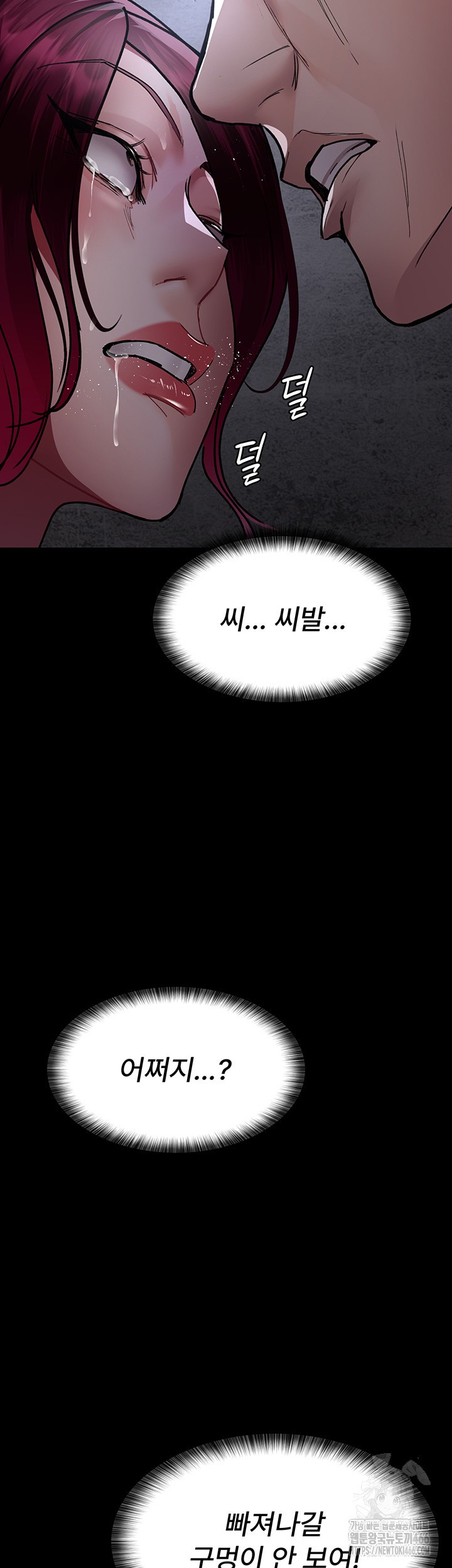 Night Hospital Raw - Chapter 81 [photo 39] - MangaPorn