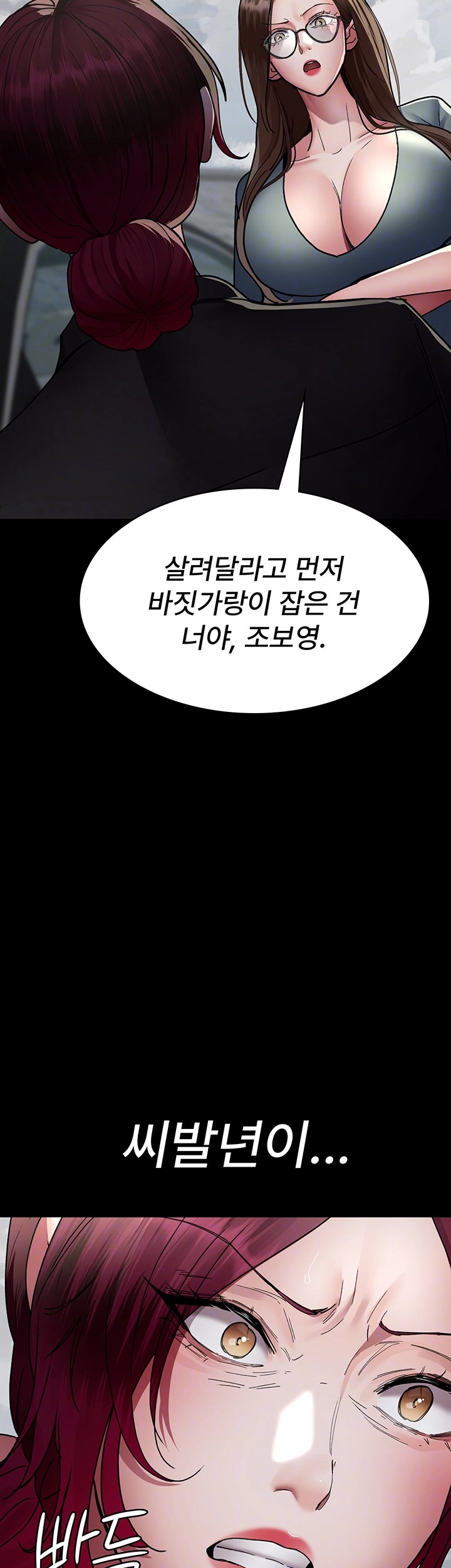 Night Hospital Raw - Chapter 81 [photo 4] - MangaPorn