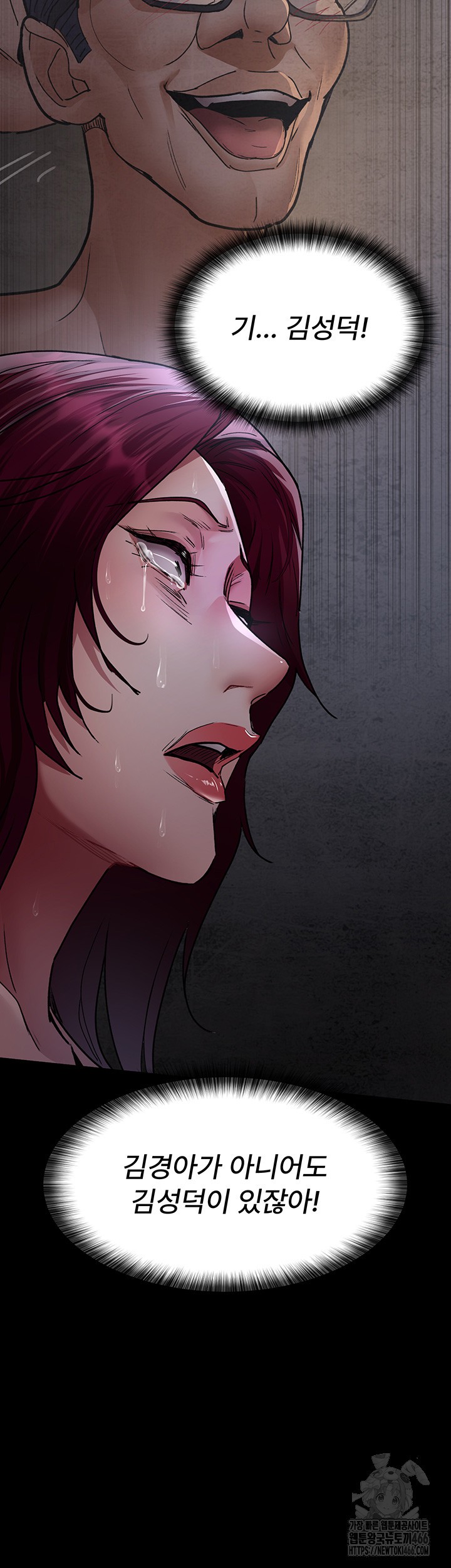 Night Hospital Raw - Chapter 81 [photo 41] - MangaPorn