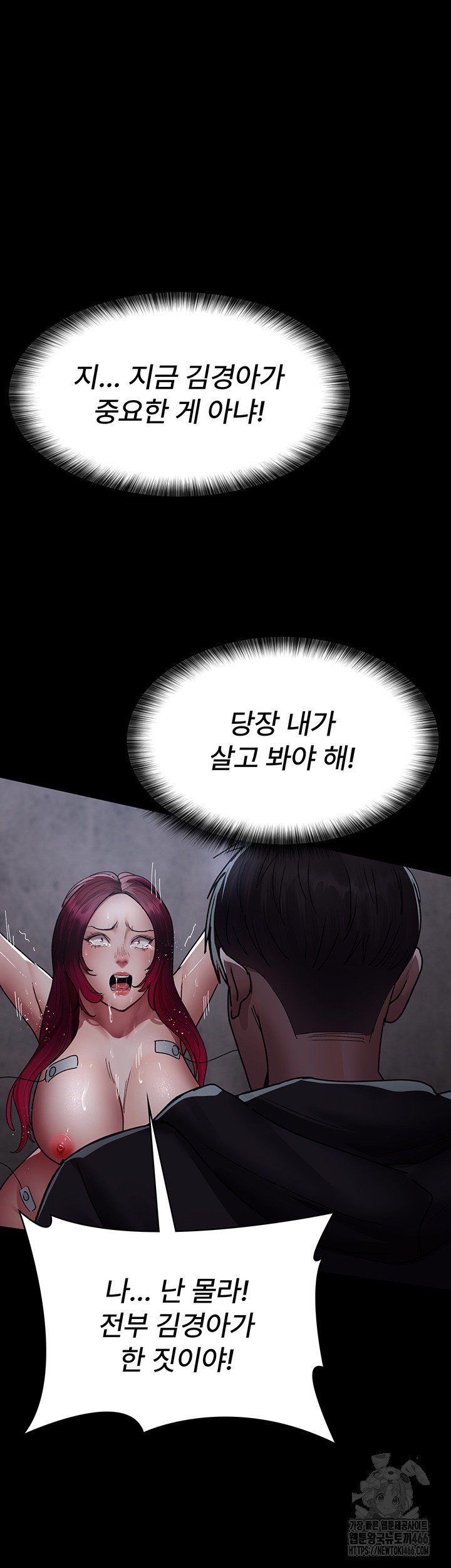 Night Hospital Raw - Chapter 81 [photo 42] - MangaPorn