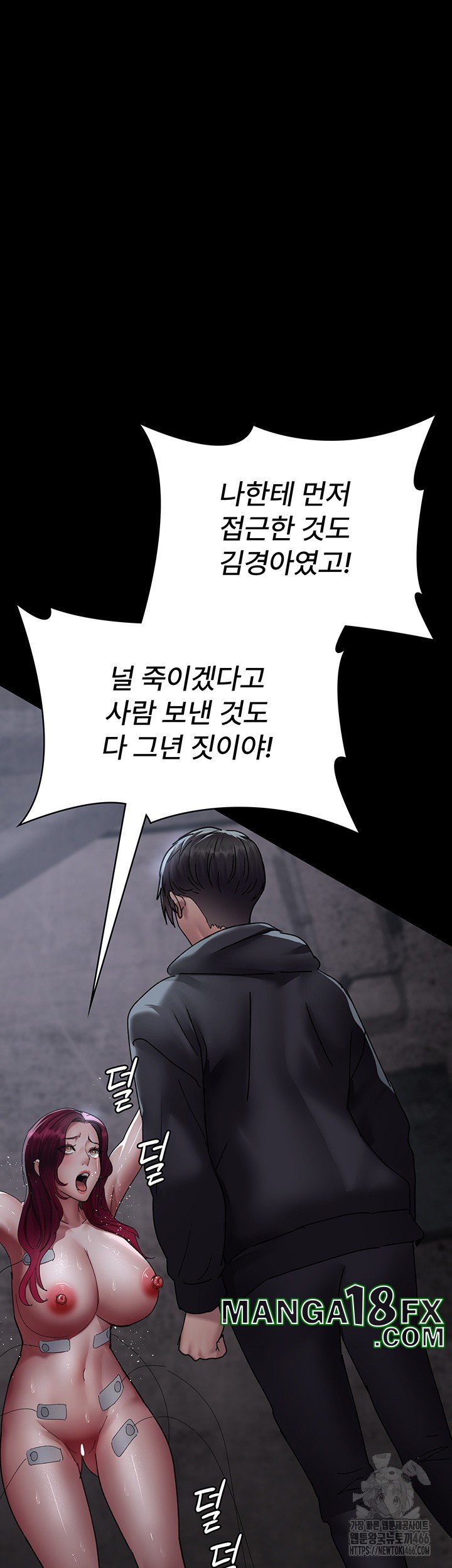 Night Hospital Raw - Chapter 81 [photo 43] - MangaPorn