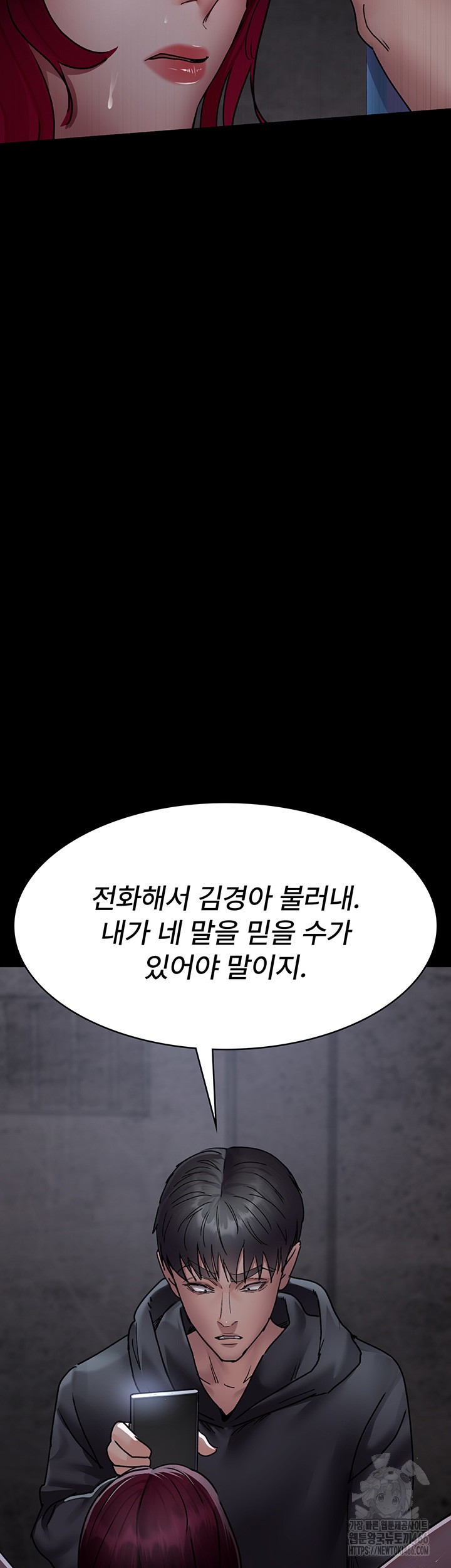 Night Hospital Raw - Chapter 81 [photo 45] - MangaPorn