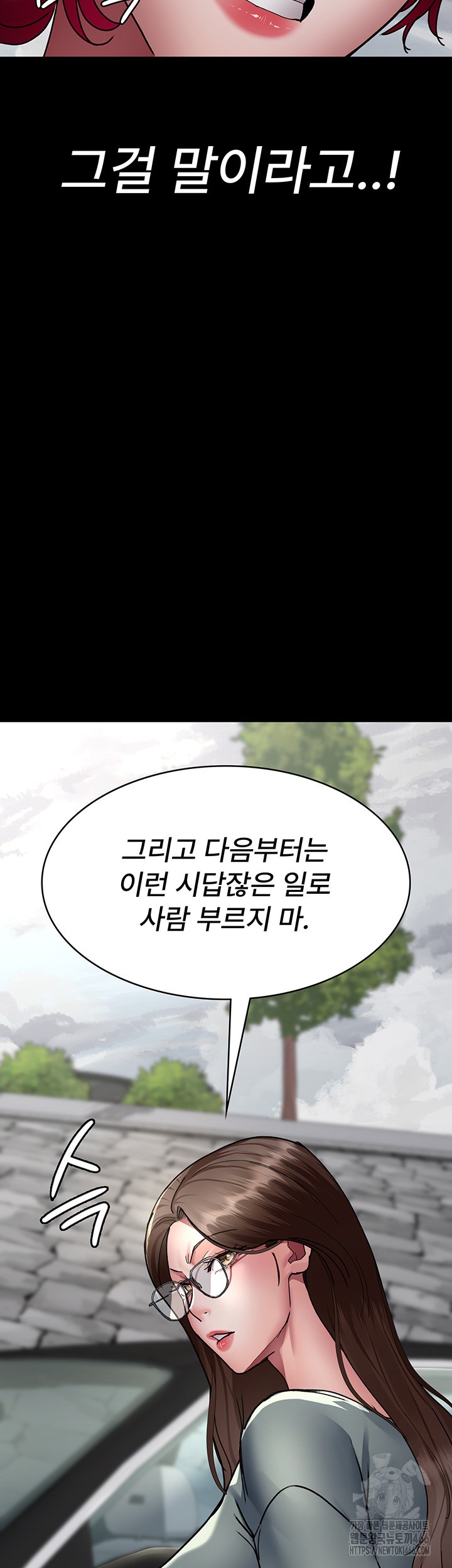 Night Hospital Raw - Chapter 81 [photo 5] - MangaPorn