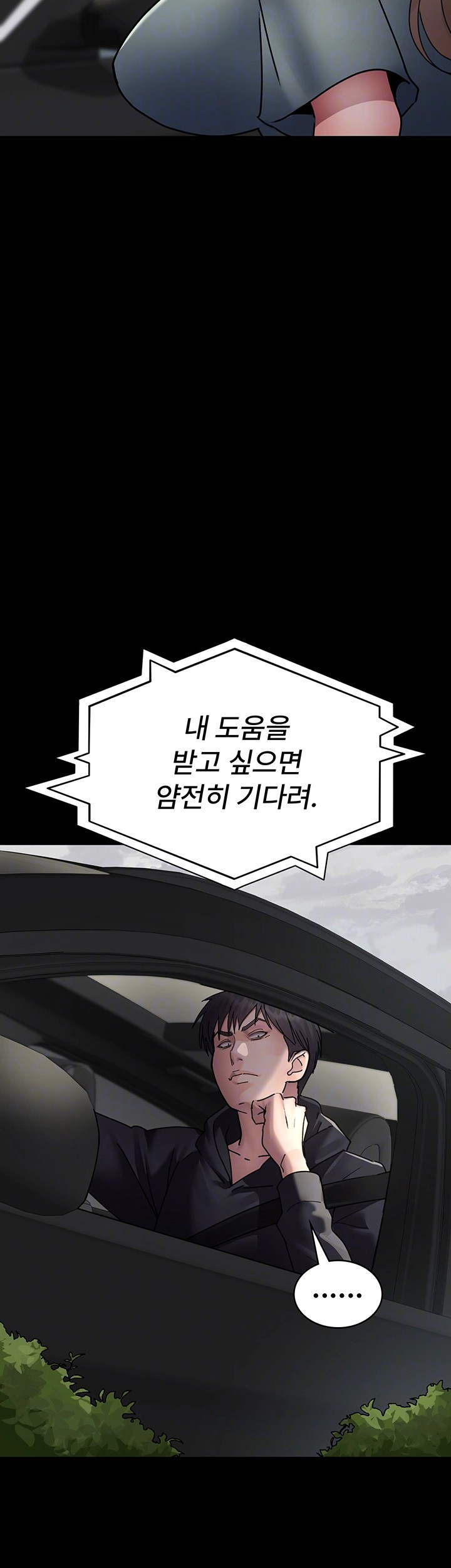 Night Hospital Raw - Chapter 81 [photo 6] - MangaPorn