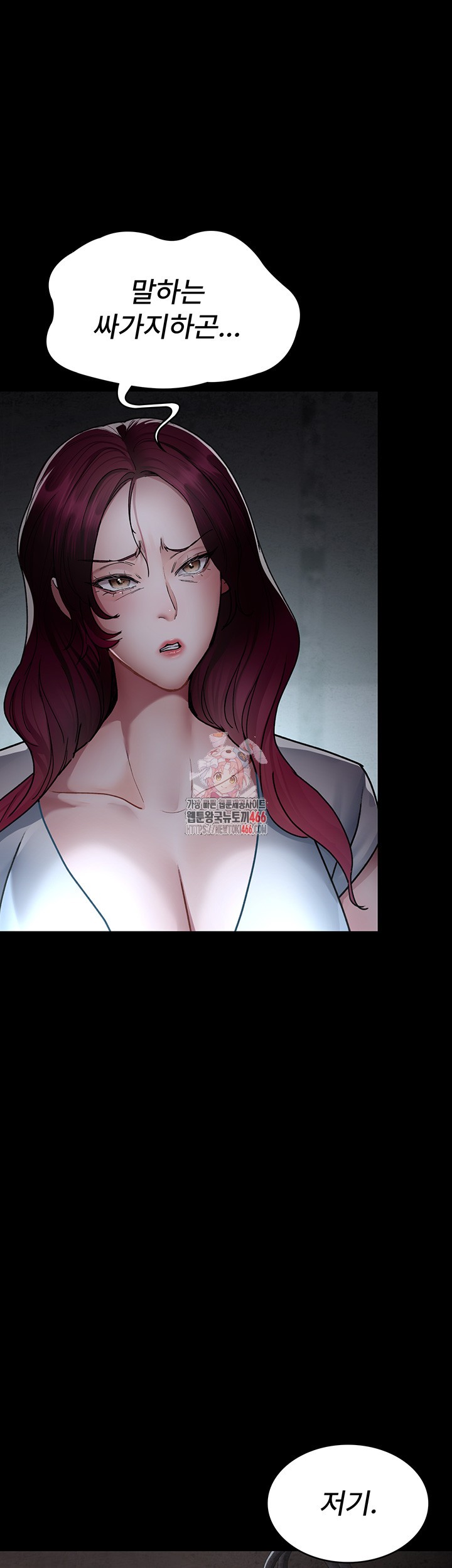 Night Hospital Raw - Chapter 82 [photo 1] - MangaPorn