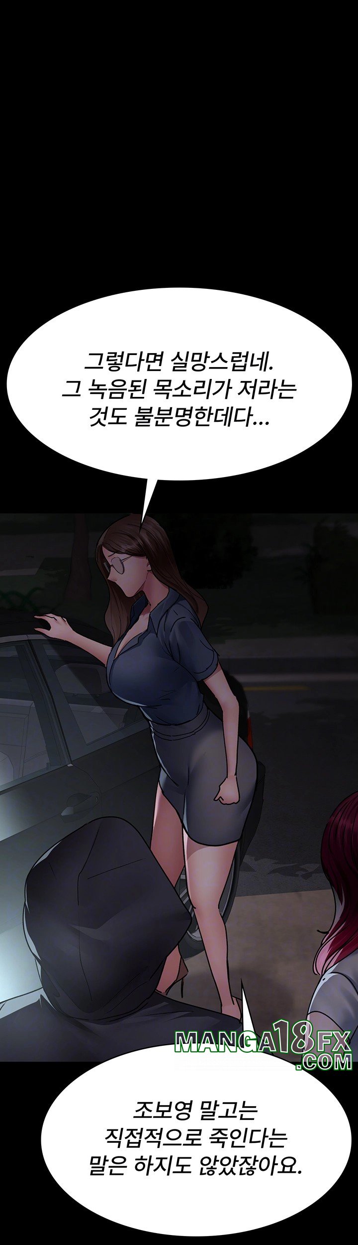 Night Hospital Raw - Chapter 82 [photo 14] - MangaPorn