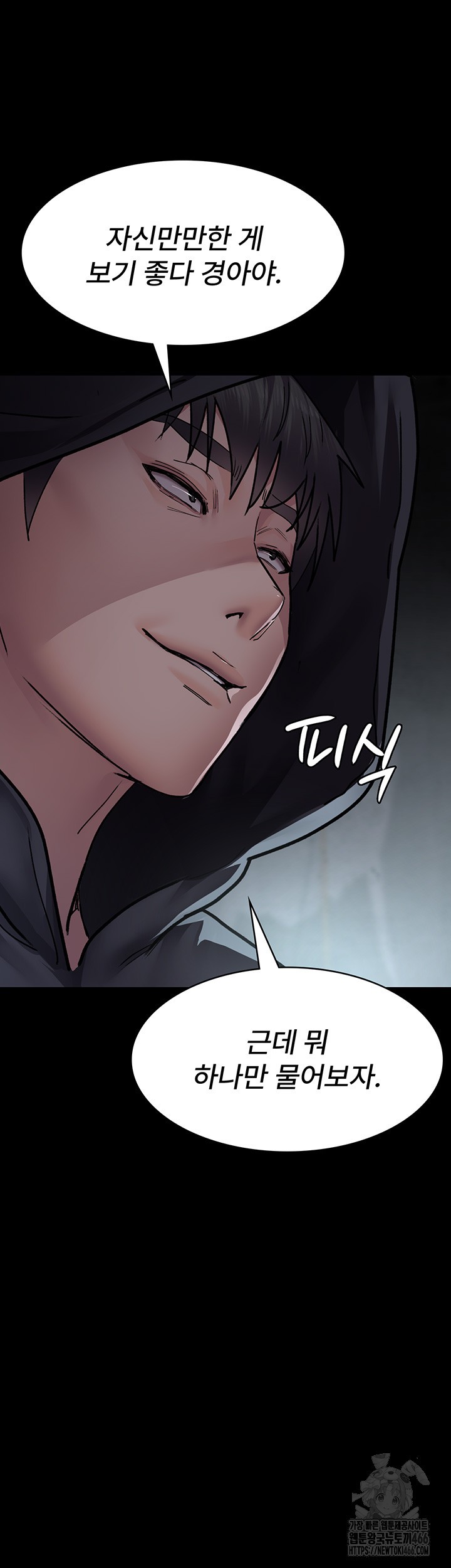 Night Hospital Raw - Chapter 82 [photo 16] - MangaPorn