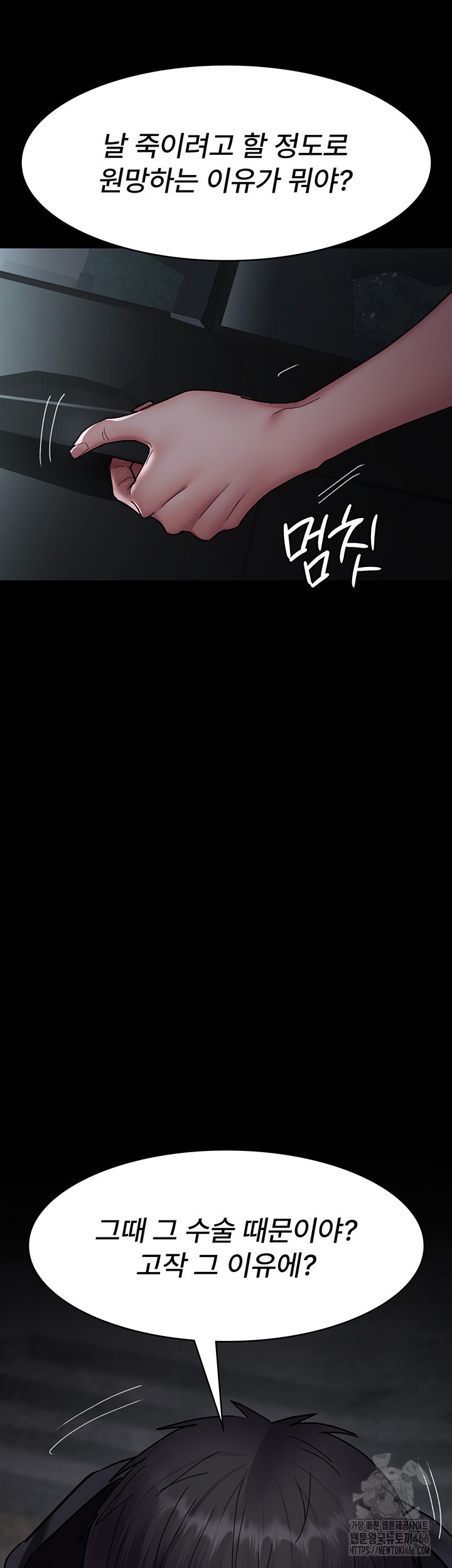 Night Hospital Raw - Chapter 82 [photo 17] - MangaPorn