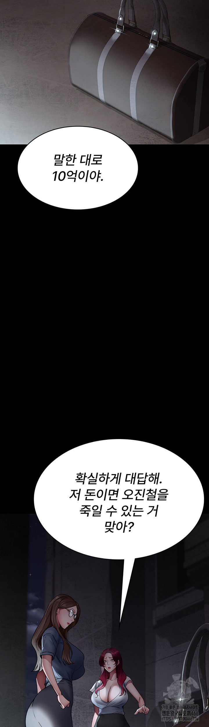 Night Hospital Raw - Chapter 82 [photo 2] - MangaPorn