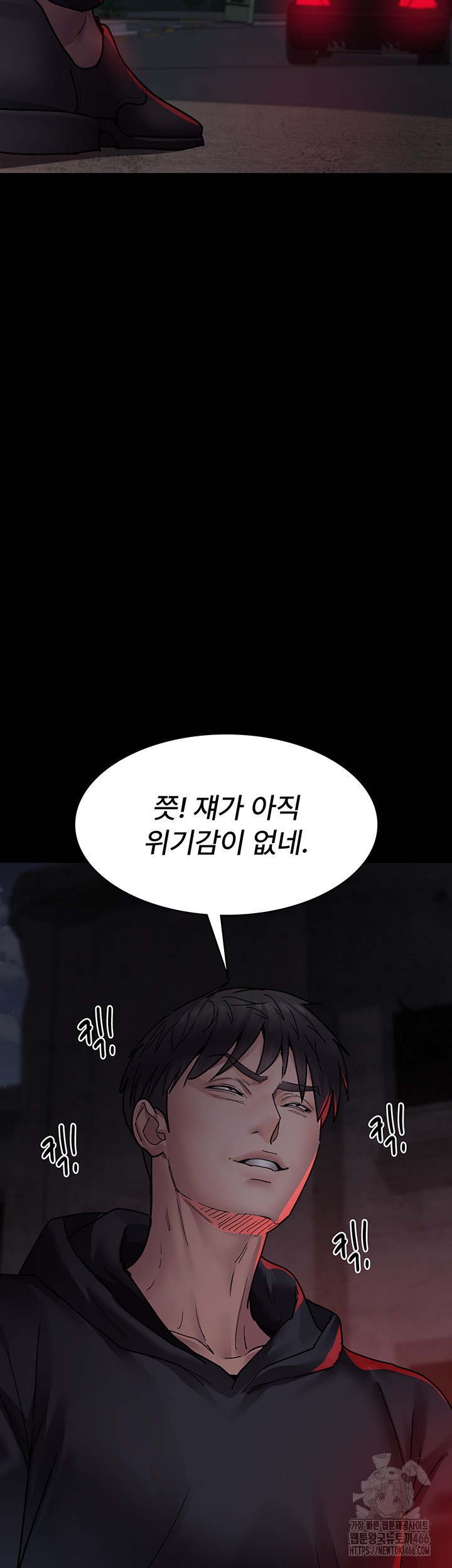 Night Hospital Raw - Chapter 82 [photo 21] - MangaPorn