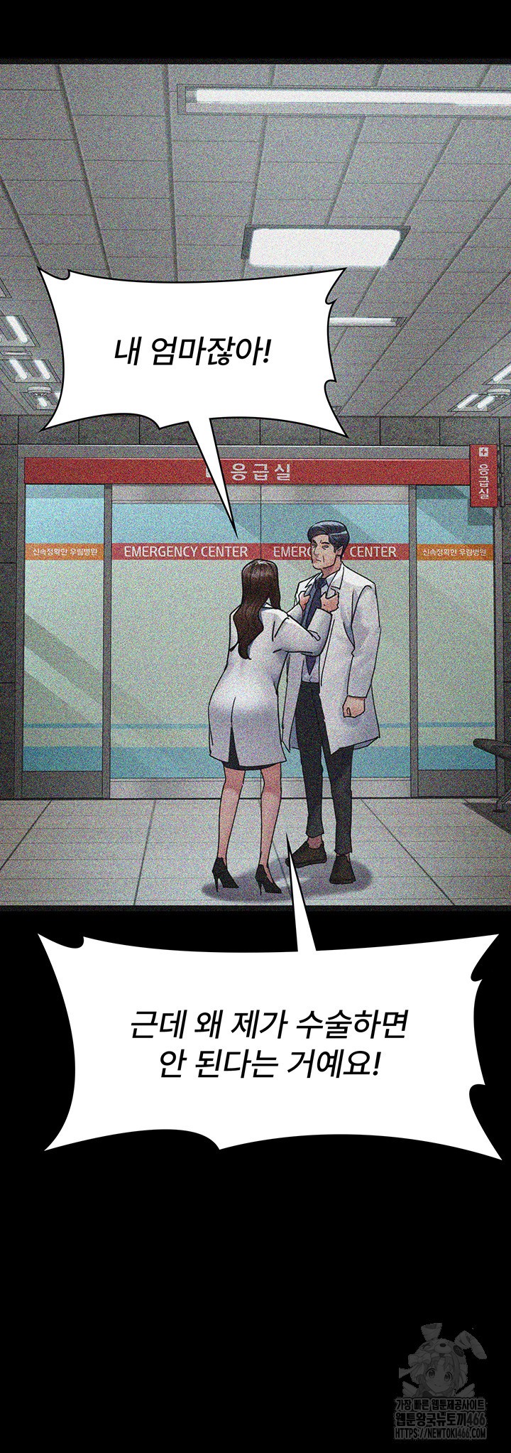 Night Hospital Raw - Chapter 82 [photo 31] - MangaPorn