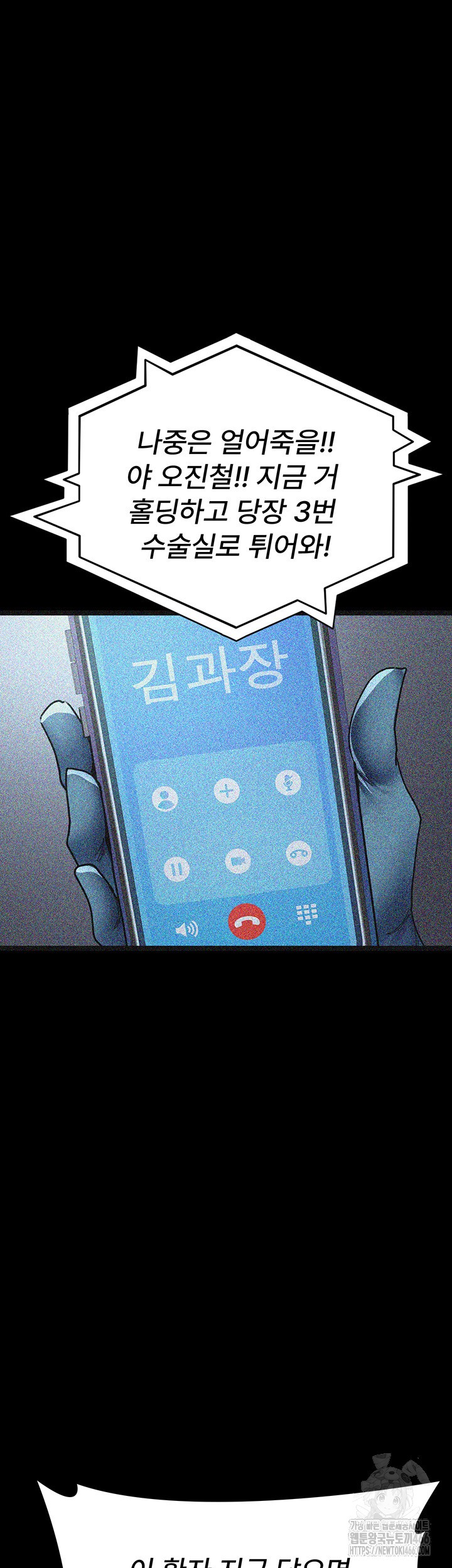 Night Hospital Raw - Chapter 82 [photo 37] - MangaPorn