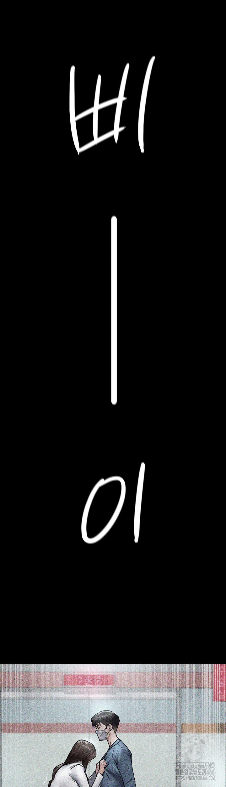 Night Hospital Raw - Chapter 82 [photo 47] - MangaPorn