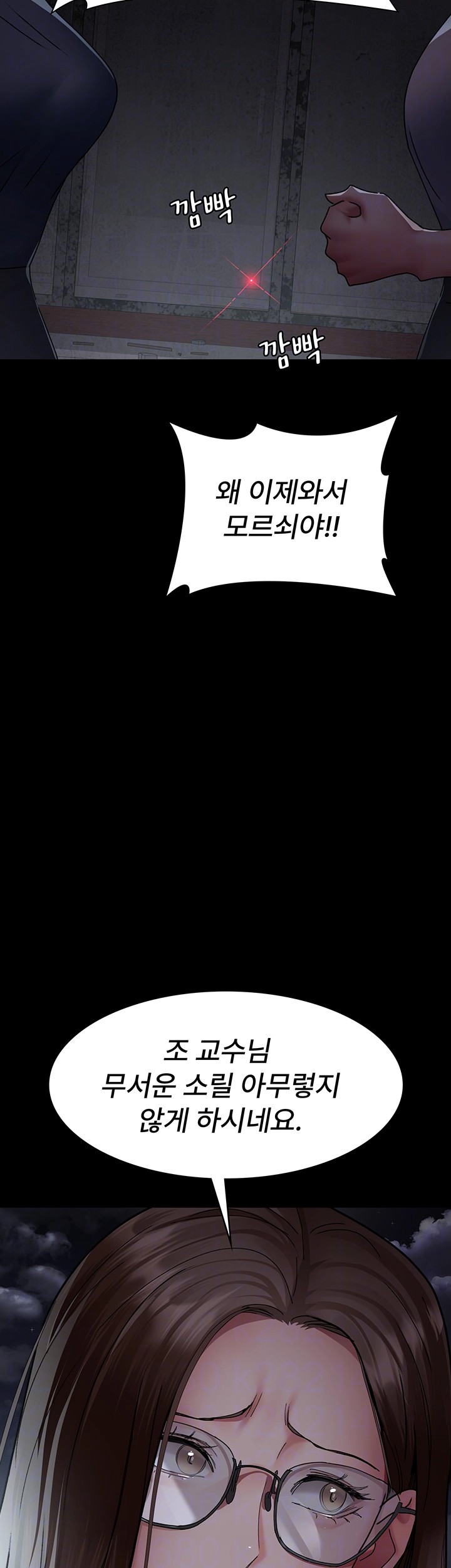 Night Hospital Raw - Chapter 82 [photo 6] - MangaPorn