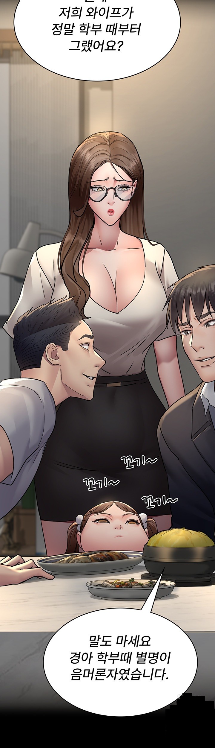 Night Hospital Raw - Chapter 83 [photo 13] - MangaPorn