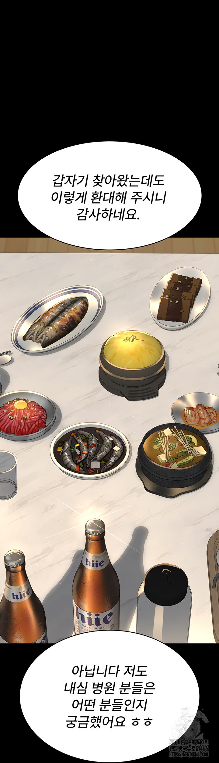 Night Hospital Raw - Chapter 83 [photo 16] - MangaPorn