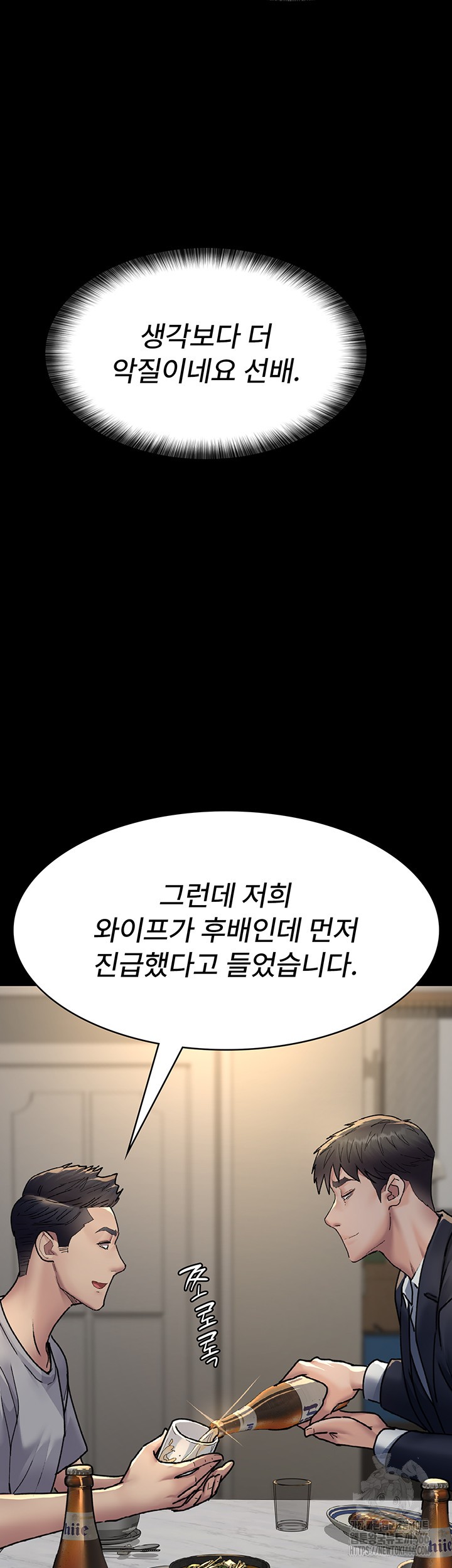 Night Hospital Raw - Chapter 83 [photo 19] - MangaPorn