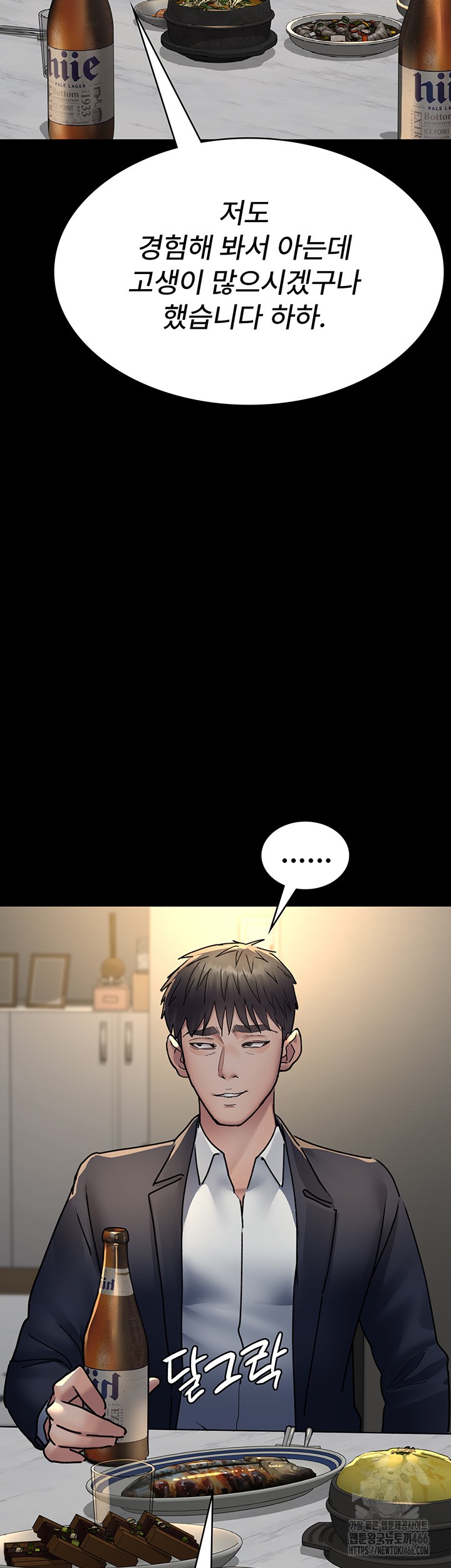 Night Hospital Raw - Chapter 83 [photo 20] - MangaPorn