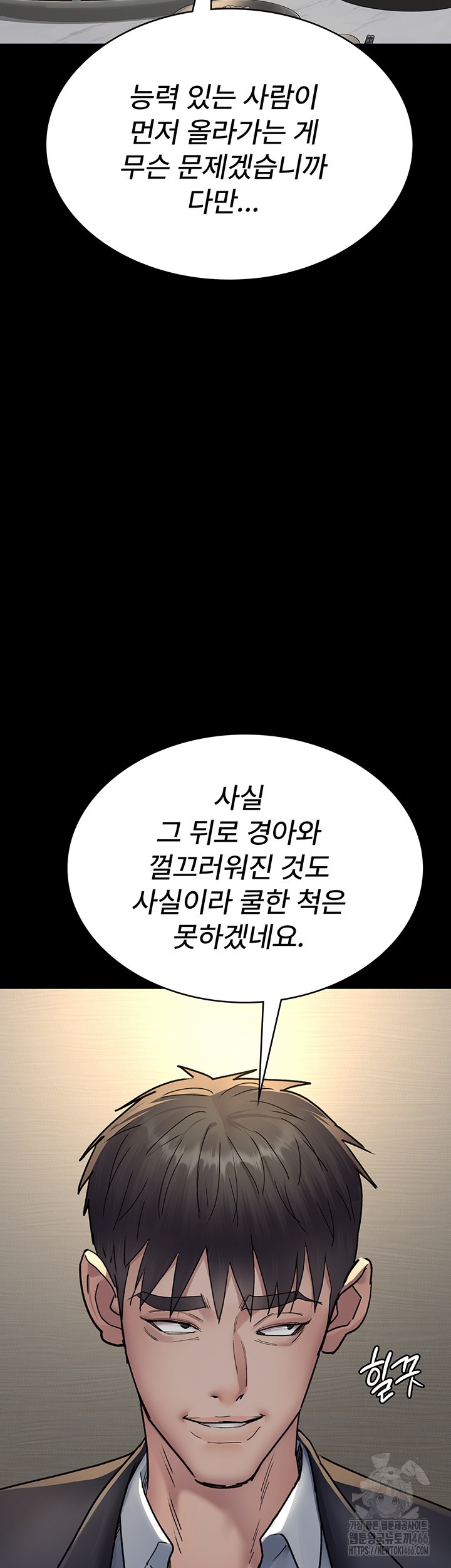 Night Hospital Raw - Chapter 83 [photo 21] - MangaPorn