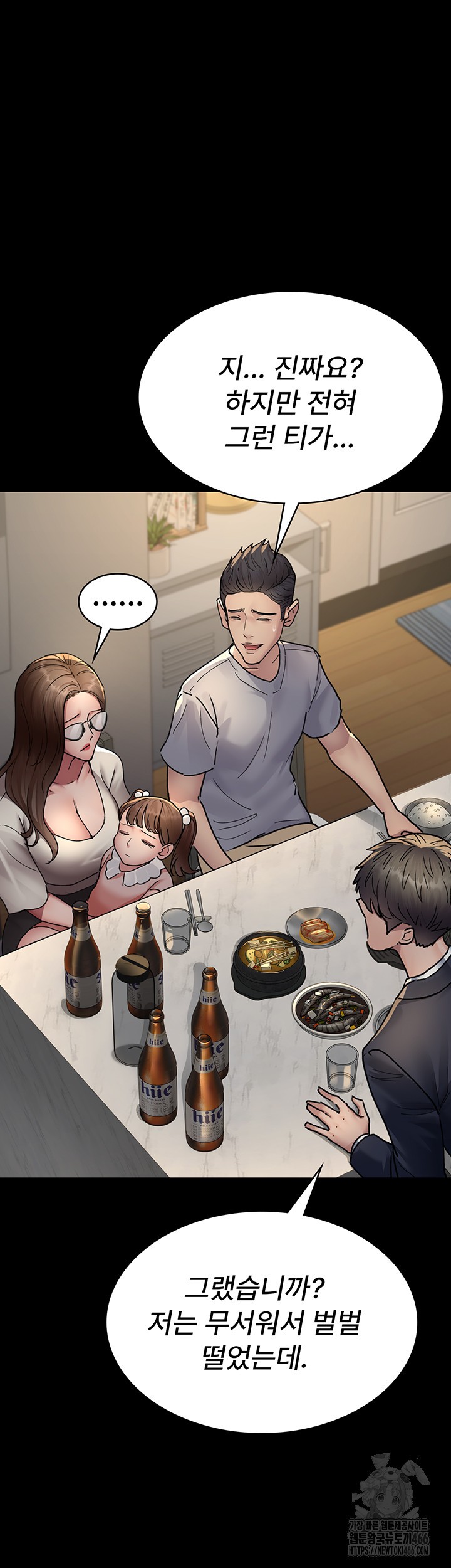 Night Hospital Raw - Chapter 83 [photo 24] - MangaPorn