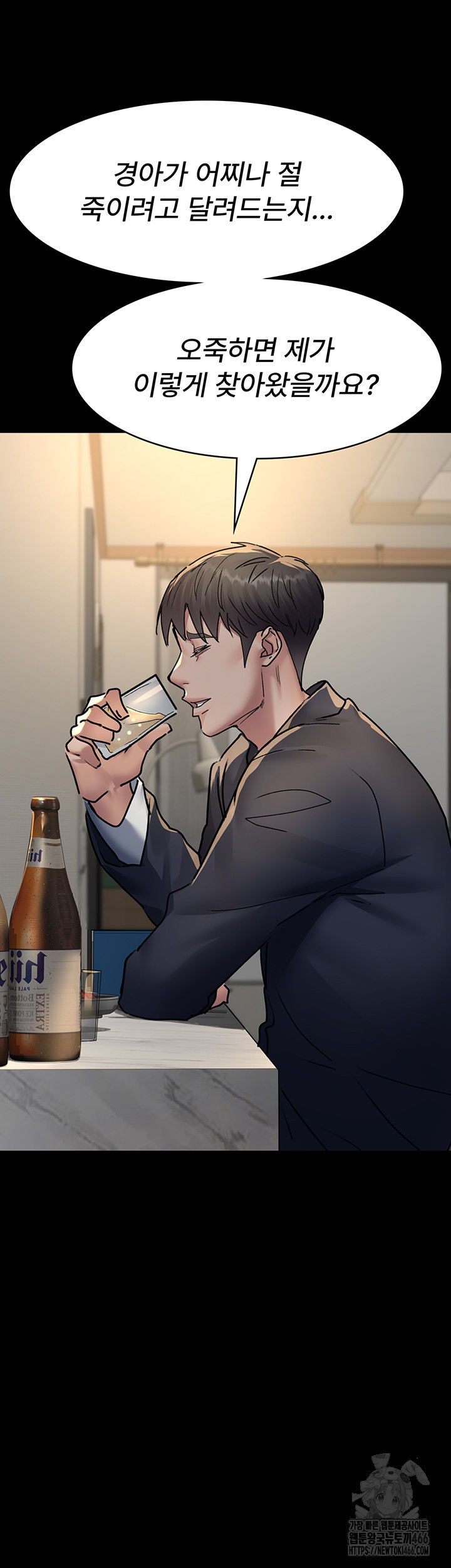 Night Hospital Raw - Chapter 83 [photo 25] - MangaPorn