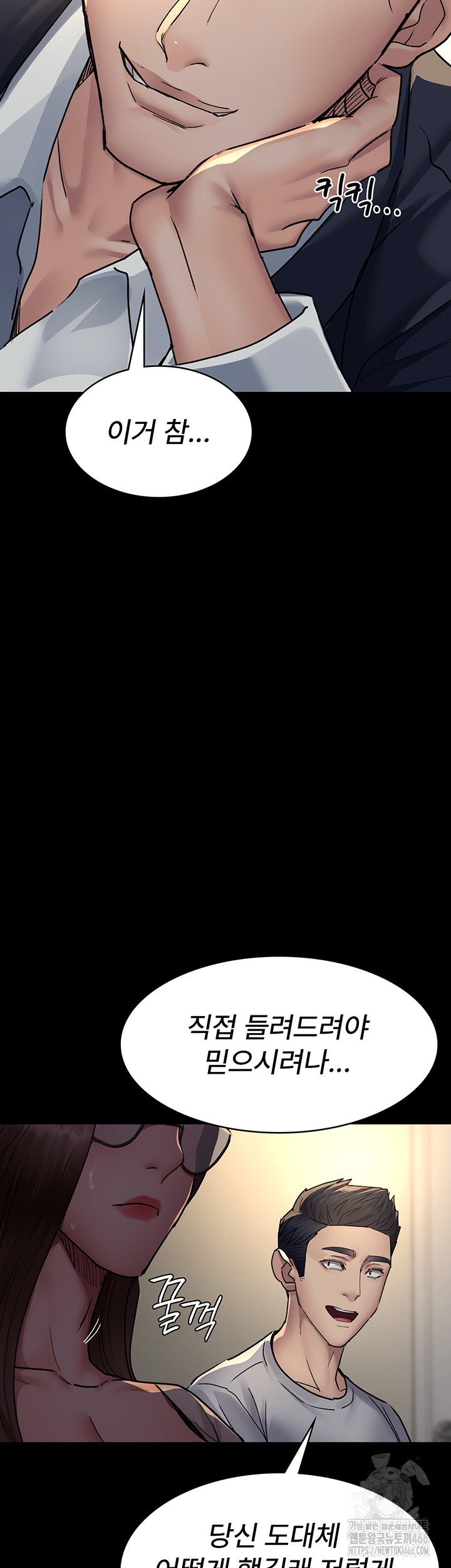 Night Hospital Raw - Chapter 83 [photo 27] - MangaPorn