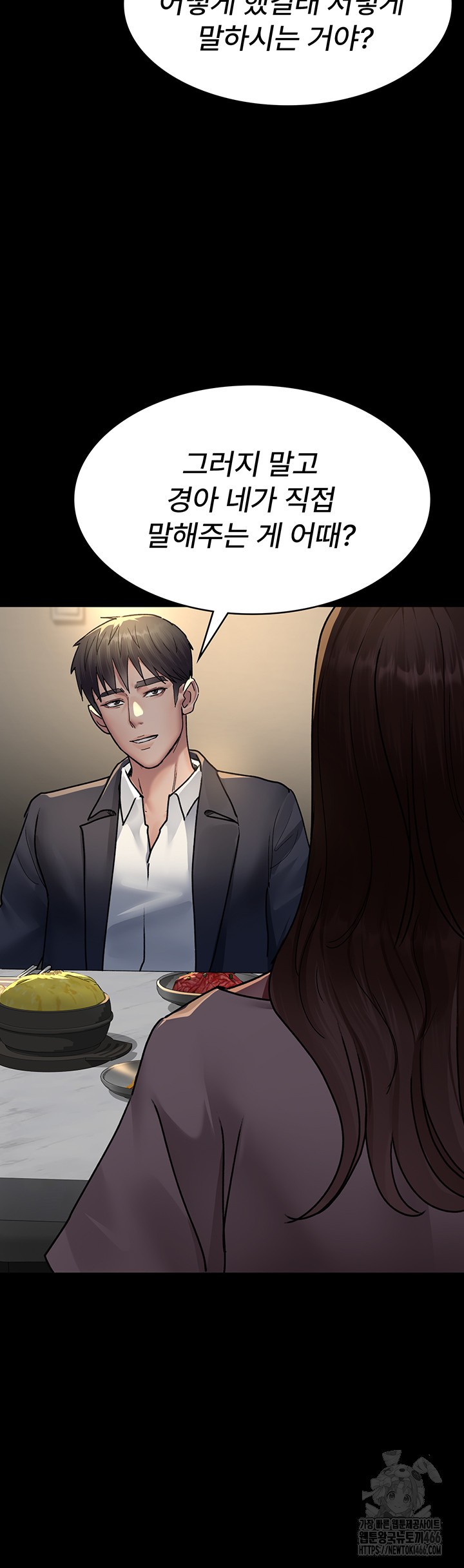 Night Hospital Raw - Chapter 83 [photo 28] - MangaPorn